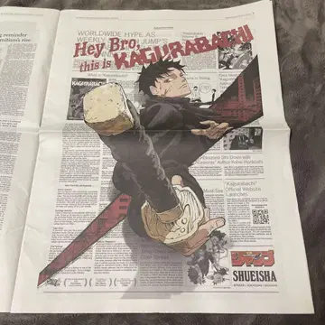 카구라바치 신문 The New York Times 뉴욕 타임즈