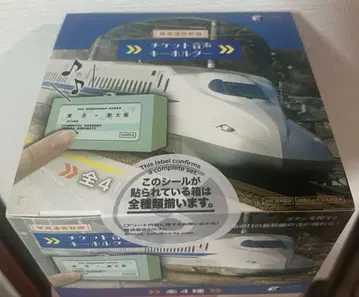 도카이도 신칸센 티켓 음성 키링 전 4종 컴플리트 박스 토이 타입