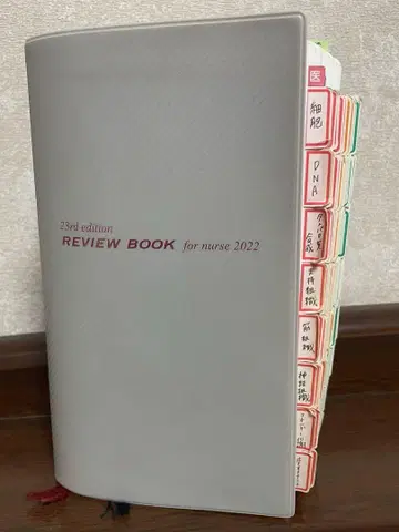 간호사를 위한 리뷰 도서 2022년판