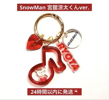 SnowMan 미야타테 료타 최애 곰 음표 온고지신 ON 키링