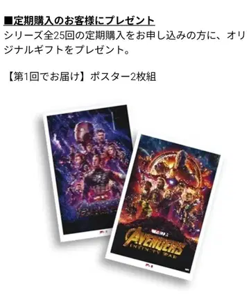 데아고스티니 어벤져스 인피니티 워 포스터 세트