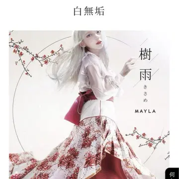 Mayla Classic 마이라 클래식 시로무쿠 M 사이즈 스커트 피안화
