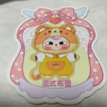 baay three 봉제 인형