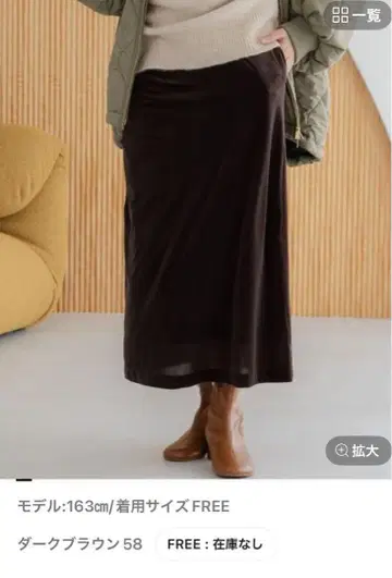 엘루라 벨로아 롱 스커트