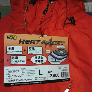L 사이즈 워크맨 방한 안감 알루미늄 점퍼 방한복 미사용