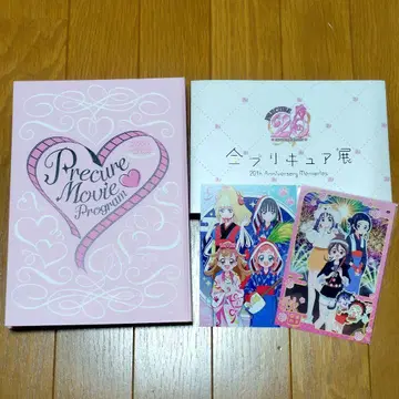 덤 포함 전 프리큐어 전시회 도록 프리큐어 올스타즈 무비 프로그램