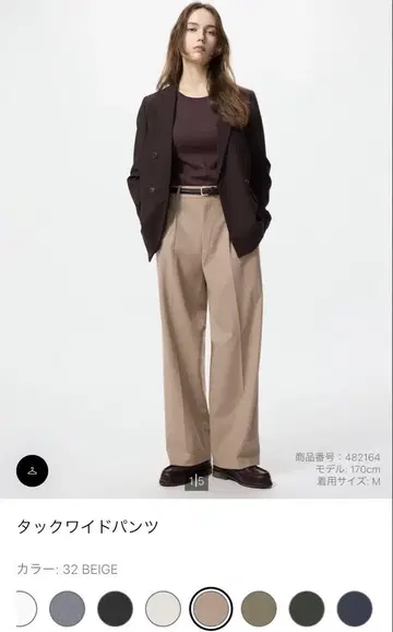 UNIQLO 턱 와이드 팬츠 이번 시즌