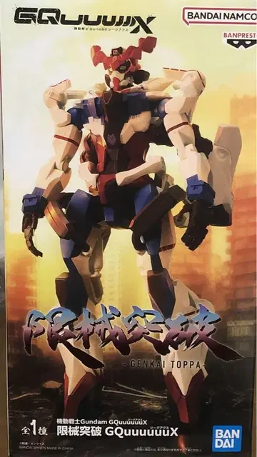 기동전사 건담 GQuuuuuX 한계돌파 피규어