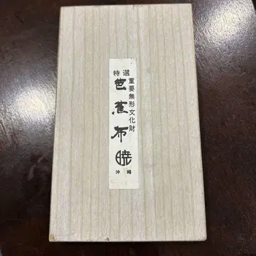 특선 이로무지 문화재 가마구치 지갑 꽃무늬
