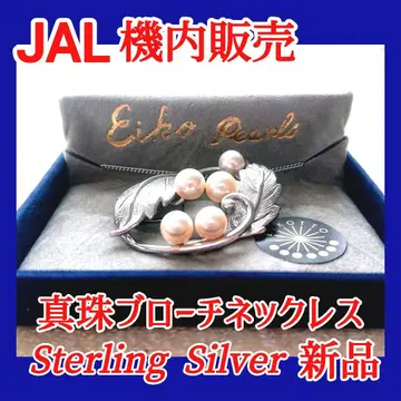 JAL 기내 판매 진주 스털링 실버 브로치 목걸이 새상품 박스 있음