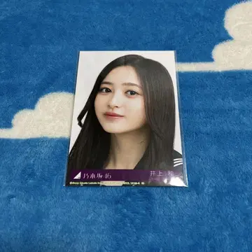 노기자카46 브로마이드 이노우에 나기 Actually - 봉입 요리