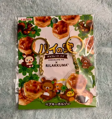 리락쿠마 초콜릿 파이 키링 2개 세트