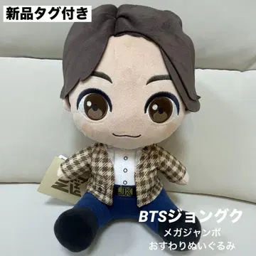[택 포함 새상품] BTS TinyTAN 정국 메가점보 앉은 봉제 인형