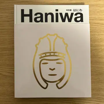 Haniwa 특별전