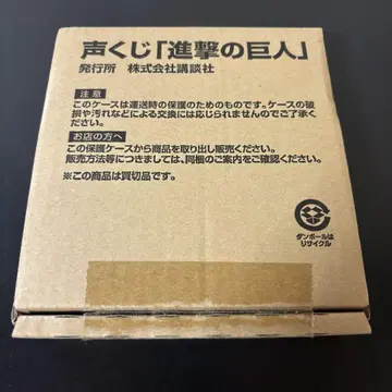 진격의 거인 성우 복권 CD 세트