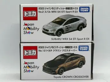 2023 재팬 모빌리티 쇼 개최 기념 토미카 2대 세트