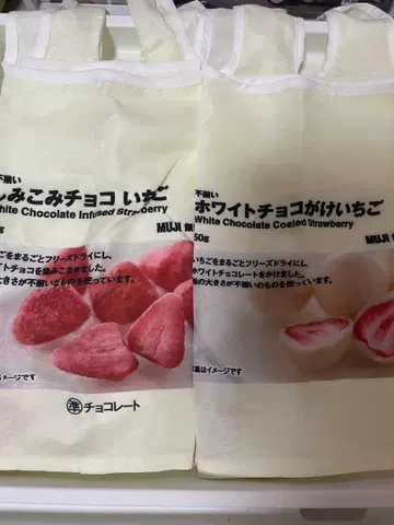 무인양품 점포 한정 가챠가챠 에코백 딸기