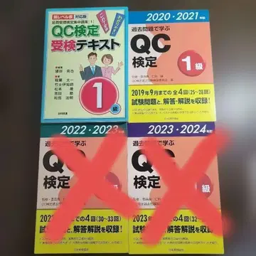 QC 검정 1급 기출문제 수험 텍스트 묶음 판매