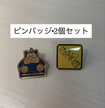 포켓몬 카비곤 피카츄 가나가와 한정판 핀 배지 2개 세트