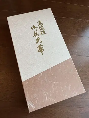 헤코 오비 네이비 컬러 시보리 염색
