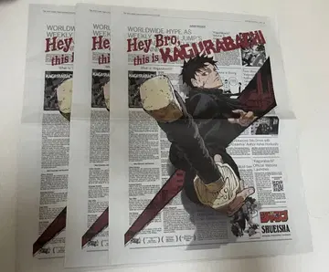 The New York Times 뉴욕 타임즈 카구라바치 신문