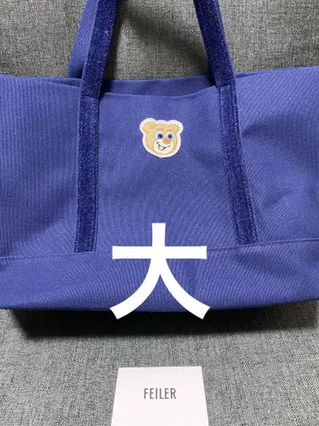 FEILER 페이러 올드 테디 와펜 토트백 대