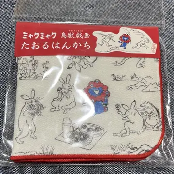 조수기화 미야쿠미야쿠 타월 손수건