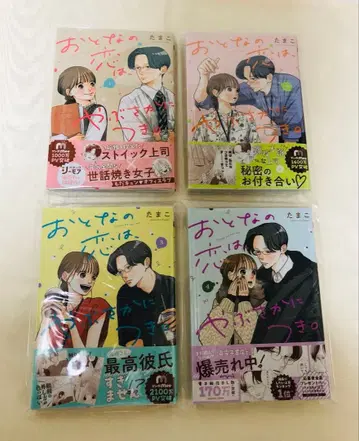 어른의 사랑은 마다하지 않아.