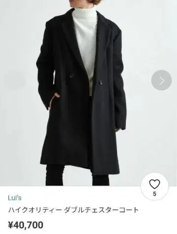 luis 하이퀄리티 더블 체스터 코트
