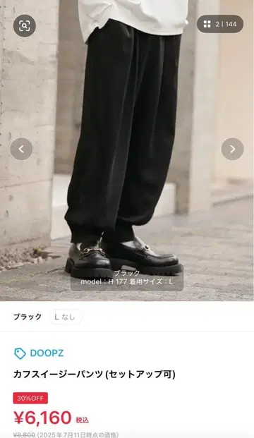 DOOPZ 블랙 커프스 이지 팬츠