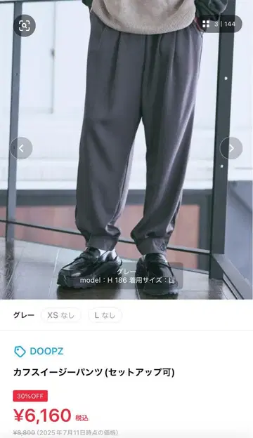 DOOPZ 그레이 이지 팬츠