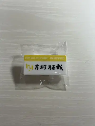 INI 기무라 마사야 MASTERPIECE 캡슐 토이 명찰