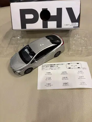도요타 프리우스 PHV 1/10 스케일 미니카 블론드 메탈릭