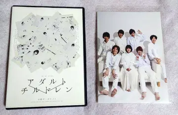무대 [ 어덜트 칠드런 ] DVD