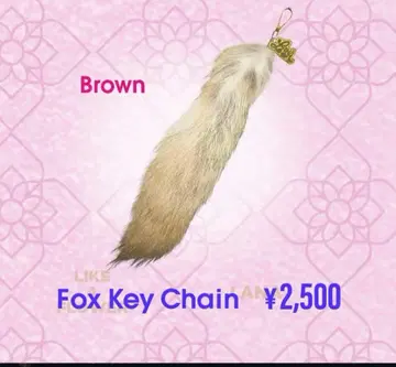 Lana Fox Key Chain