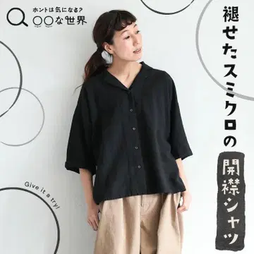 [ used ] soulberry 오픈 카라 셔츠 블랙 M