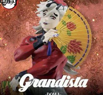 귀멸의 칼날 Grandista 도우마 피규어