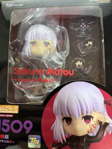 미개봉 새상품 넨도로이드 마토 사쿠라 마키리의 잔