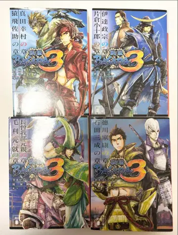 소설판 전국 BASARA 3 코단샤 문고 전 4권 세트