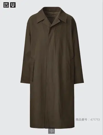 새상품급 UNIQLO U 오버 사이즈 스텐카라 코트