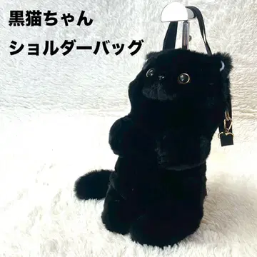 봉제 인형 숄더백 고양이 검은 고양이 복슬복슬 미니 숄더백