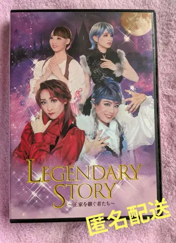 하우스텐보스 가극단 LEGENDARY STORY DVD