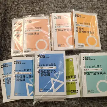자격의 오하라 노동사회보험노무사 시험 문제집