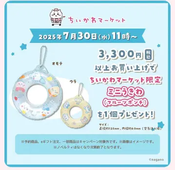 치이카와(먼작귀) 우키와(과일 분또)