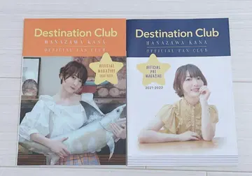 [ 새상품 ] 하나자와 카나 Destination Club 뉴스레터 세트
