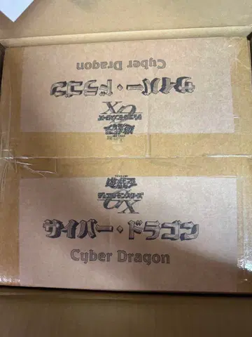 사이버 드래곤 피규어 유희왕