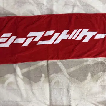 C&K 로고 타월