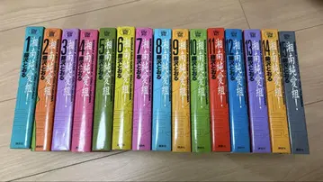 쇼난 순애조! 전 15권 세트