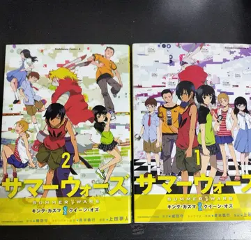 썸머 워즈 킹 카즈마 vs 퀸 오즈 코믹스 전 2권 세트