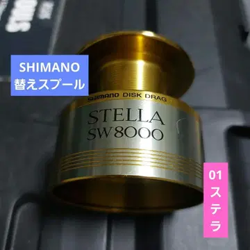 새상품급 SHIMANO STELLA SW8000 스풀